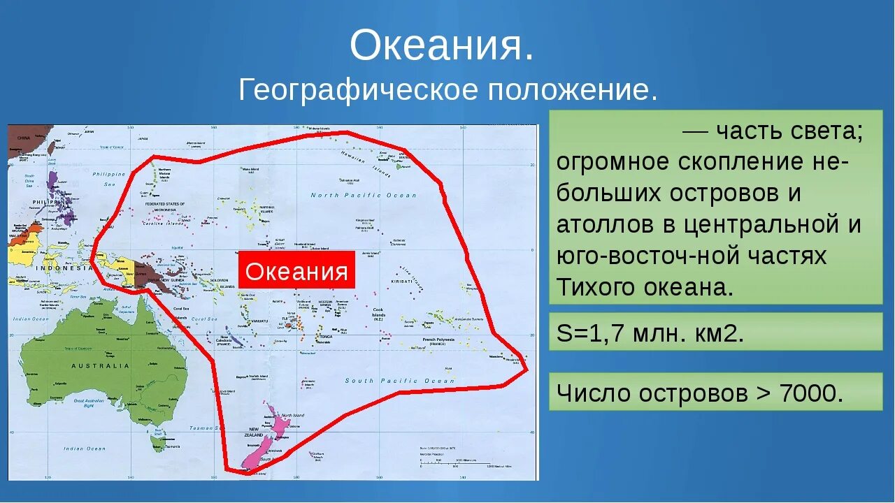 Австралия и океания территория. Географическое положение Океании. Границы Океании. Границы регионов Океании в Австралии. Острова Океании на карте.