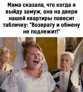 Я сказала парню что выхожу замуж