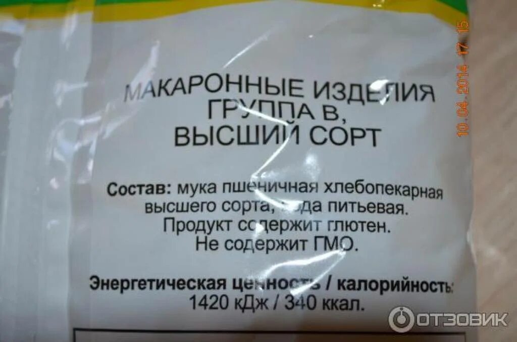 Макароны каждый день. Состав макарон группы б. макароны спиральки каждый день. глютен макаронных изделий. макароны каждый день состав.