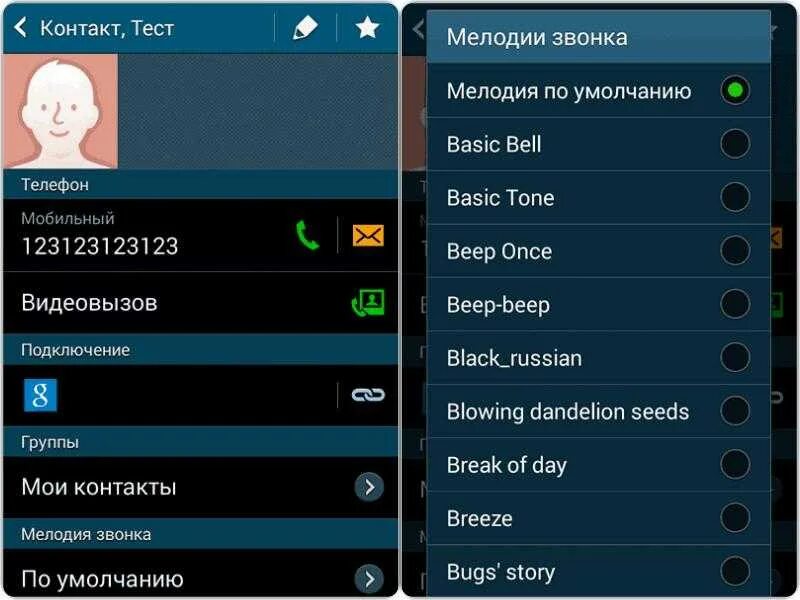 Почему мелодии на андроид. Как поставить музыку на телефон на звонок. Установка мелодии звонка. Как установить музыку на звонок. Как установить звонок на телефон.
