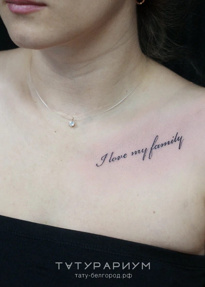 Надпись на ключице с переводом. Надпись на ключице с переводом. Надпись на ключице с переводом. Надпись на ключице. Тату на ключице для девушек надписи.