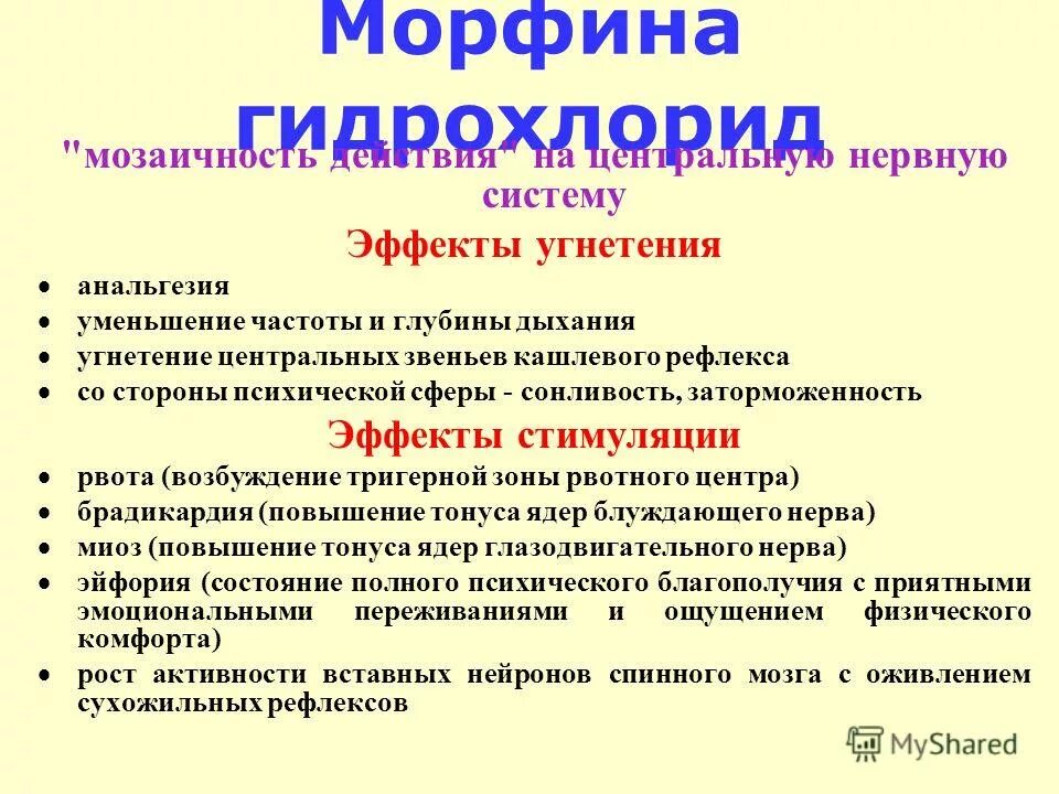 Эпинефрин механизм действия фармакология. Пилокарпин нежелательные эффекты. Норадреналин фармакологическая группа. Норадреналин фармакологическая группа. Эпинефрин фарм эффект.