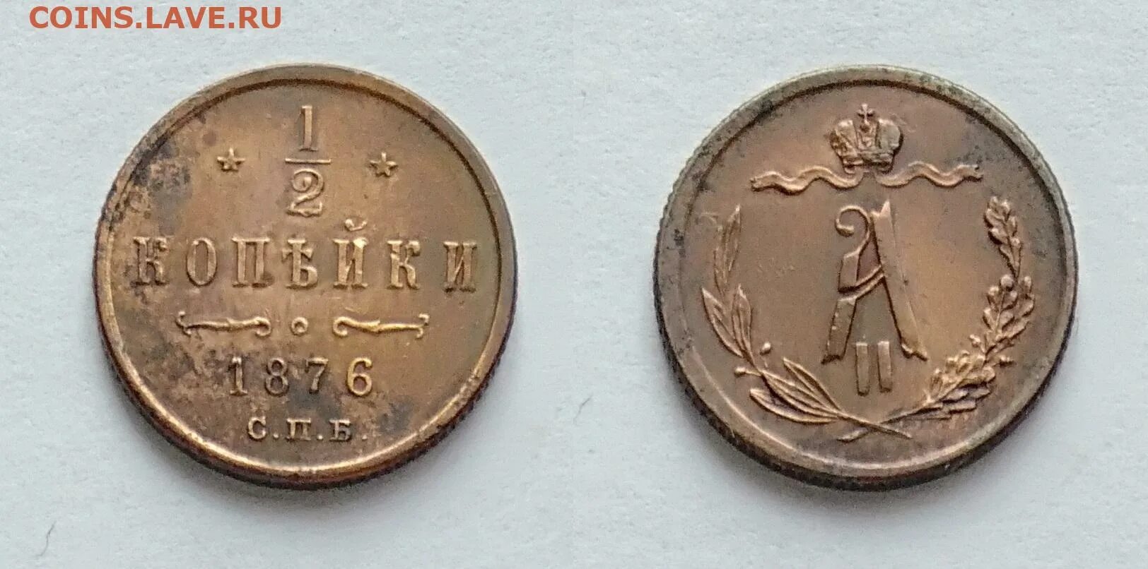 1876 сколько лет. 1876 сколько лет