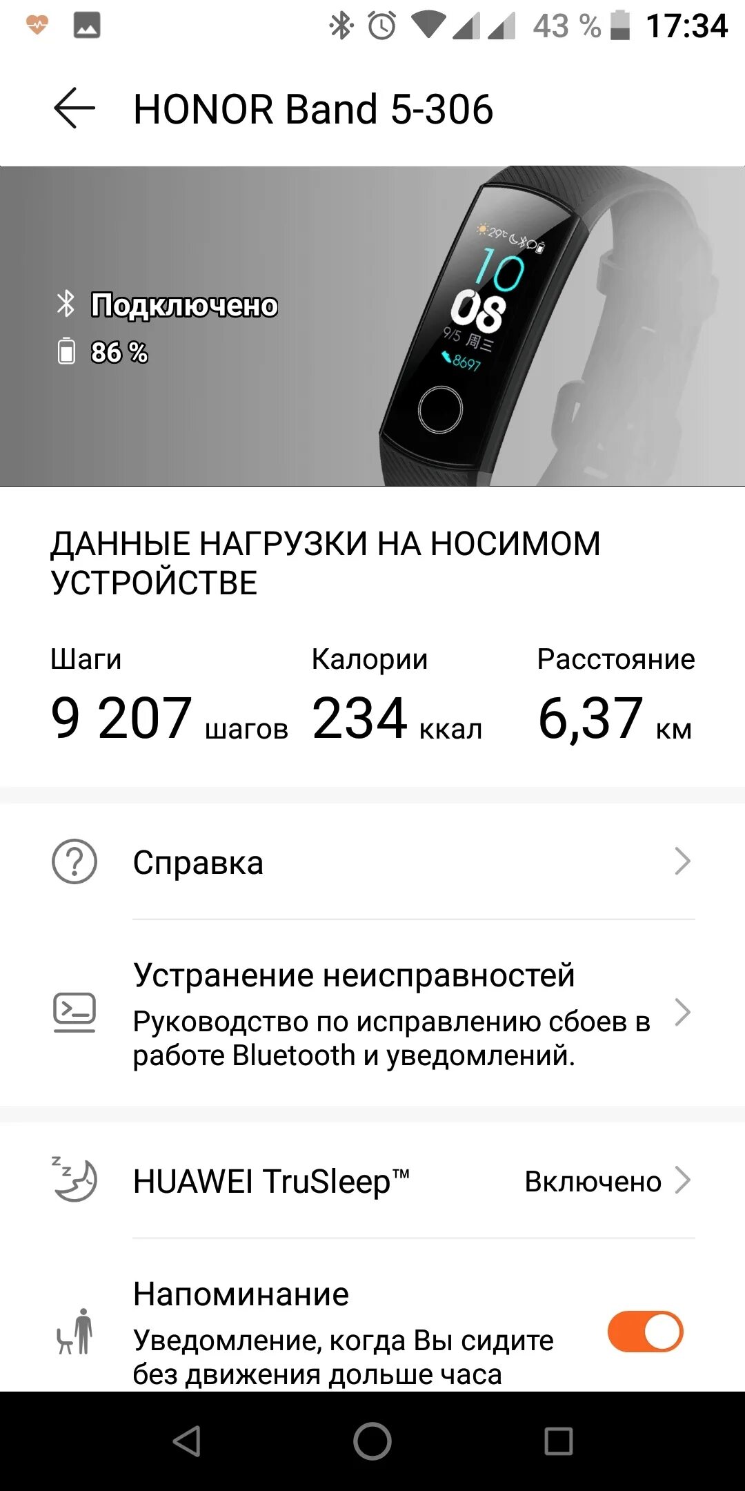 Программа для Honor Band. Приложение для Honor Band 4. Honor Band 5 приложение. Программа для хонор банд 5. Как подключить часы хонор бэнд