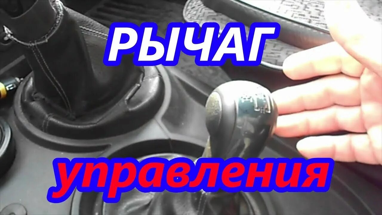 Нива как пользоваться раздаткой и блокировкой. Управление раздаткой на шевроле нива. раздатка нива шевроле управление. нива шевроле управление раздаточной коробкой. шевроле нива рычаг раздатки положения.