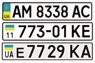 Номер украины пример. Российские номера для маленьких машинок. Гос номера Украины. Дубликат номера Украины. Именные номера Украина.