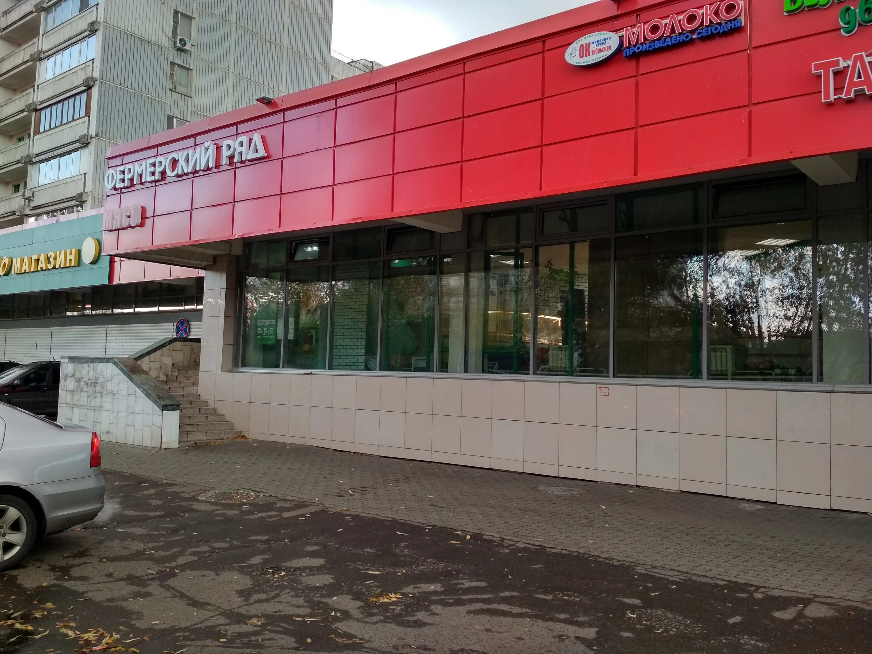 Супермаркет "Магнит", 2991 кв.м в Москве Продажа коммерческой недвижимости в Мос