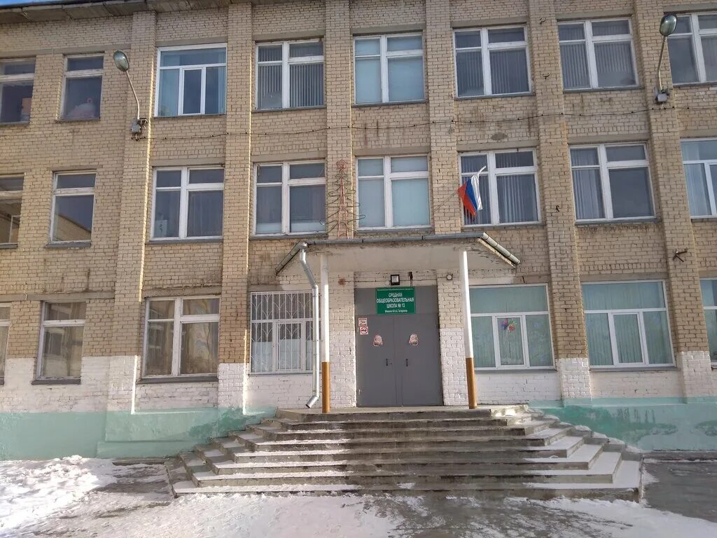 город кыштым школа номер 10. школа 1 кыштым. школа 3 кыштым. школа 1 кыштым. школа 4 кыштым.