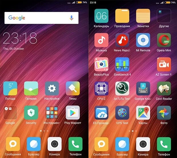 Miui меню приложений. Redmi note 4 экран. Редми рекавери 3. Меню сяоми редми 7а. Как сделать меню на редми.