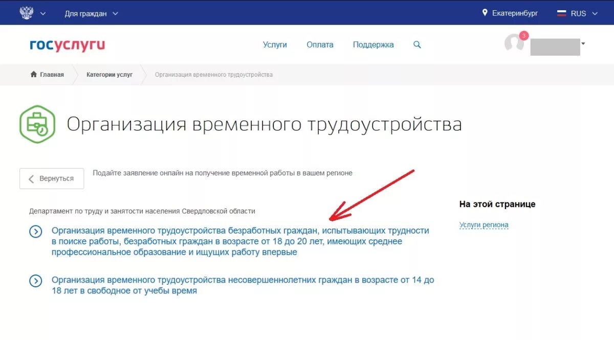 Зарегистрироваться в органах службы занятости. Заявление по безработице на госуслугах. Встать по безработице через госуслуги. Заявление на биржу на госуслугах. Как встать на биржу через госуслуги.