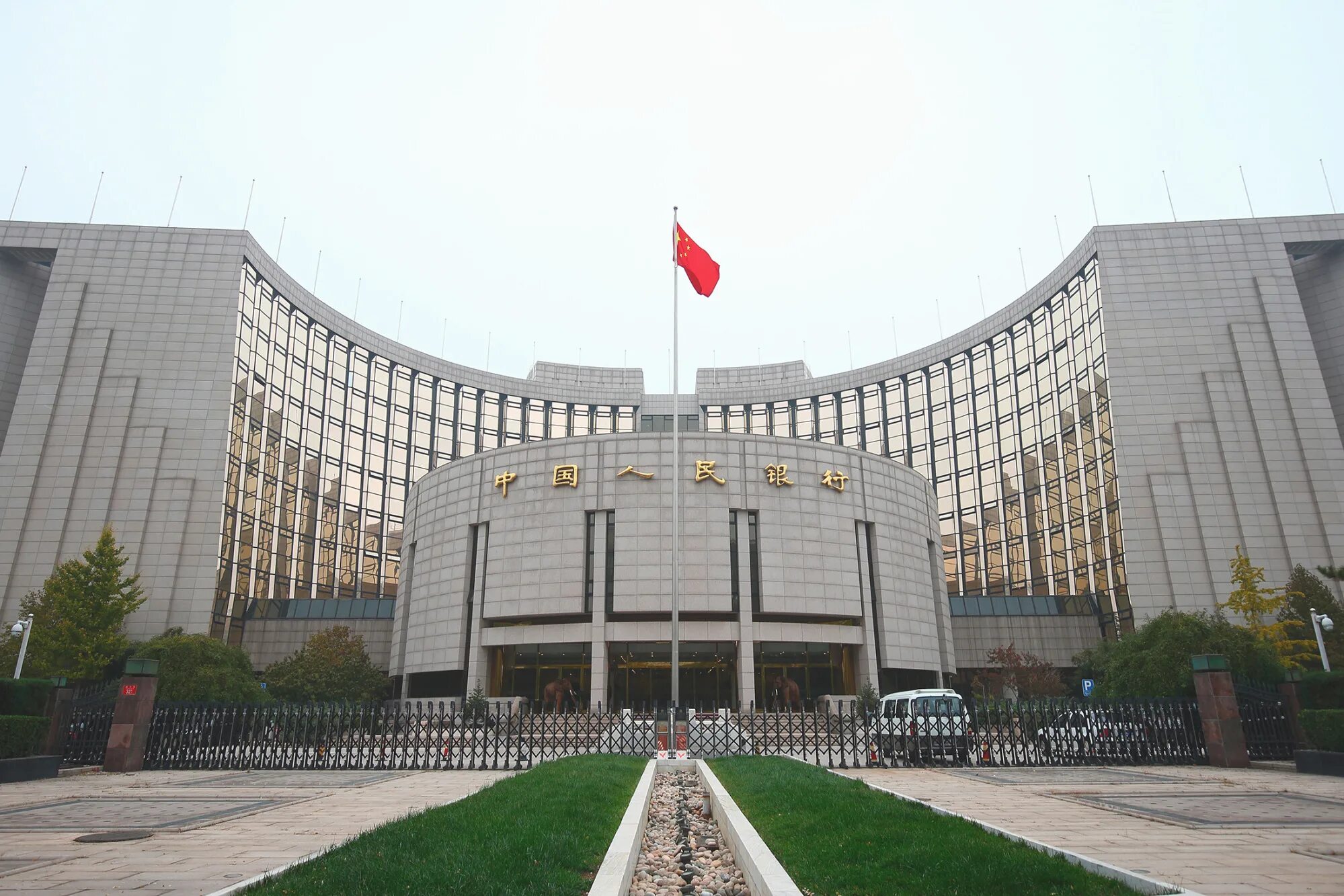 Здание правительства китая. Народный банк китая. People s bank of china. Народный банк китая. Нбк китай.