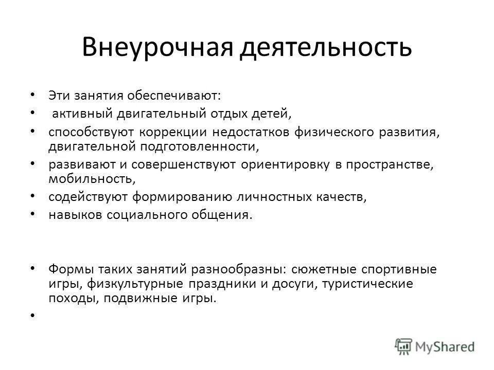степень подвижности механизма для плоского механизма. подвижные механизмы. подвижность пространства. потребность пациента в движении. степень подвижности механизма.