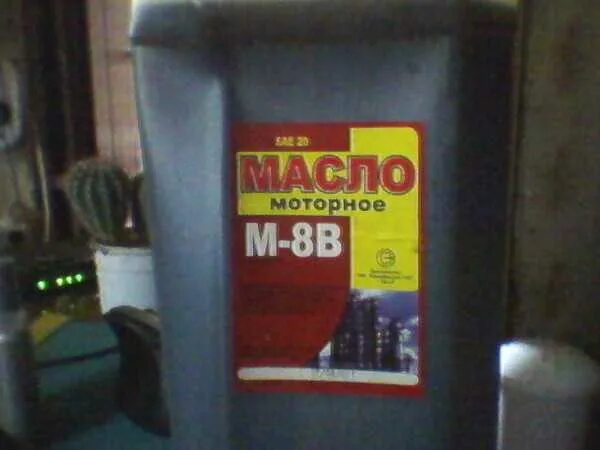 Масло в двигатель юпитер какое. Масло для ИЖ Планета 5. Масло в коробку мотоцикл ИЖ Планета-5. Масло в редуктор 2101. Масло в коробку ИЖ Юпитер 5.