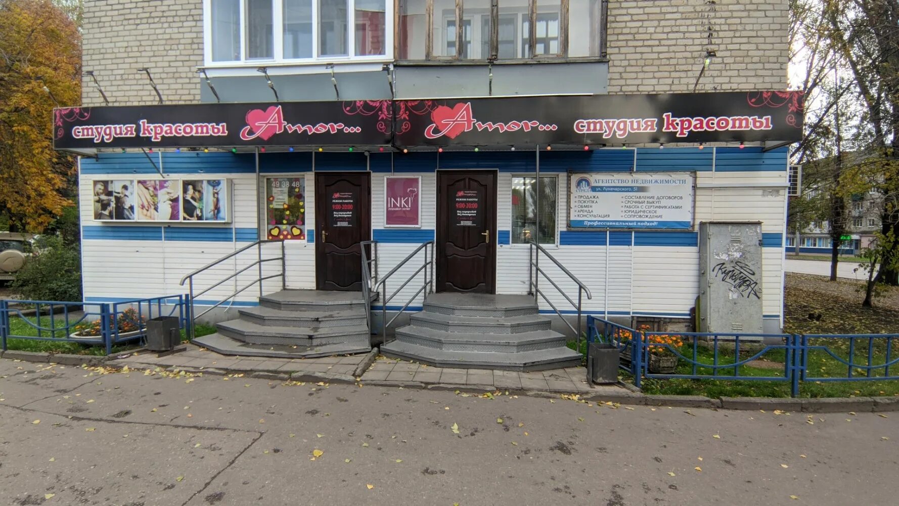Студия амор пенза терновского специалисты. Студия красоты амор пенза терновского. Студия красоты амор пенза. Салон амур пенза. Студия красоты амор пенза терновского.