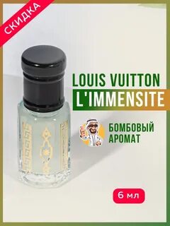 Limmensite духи мужские