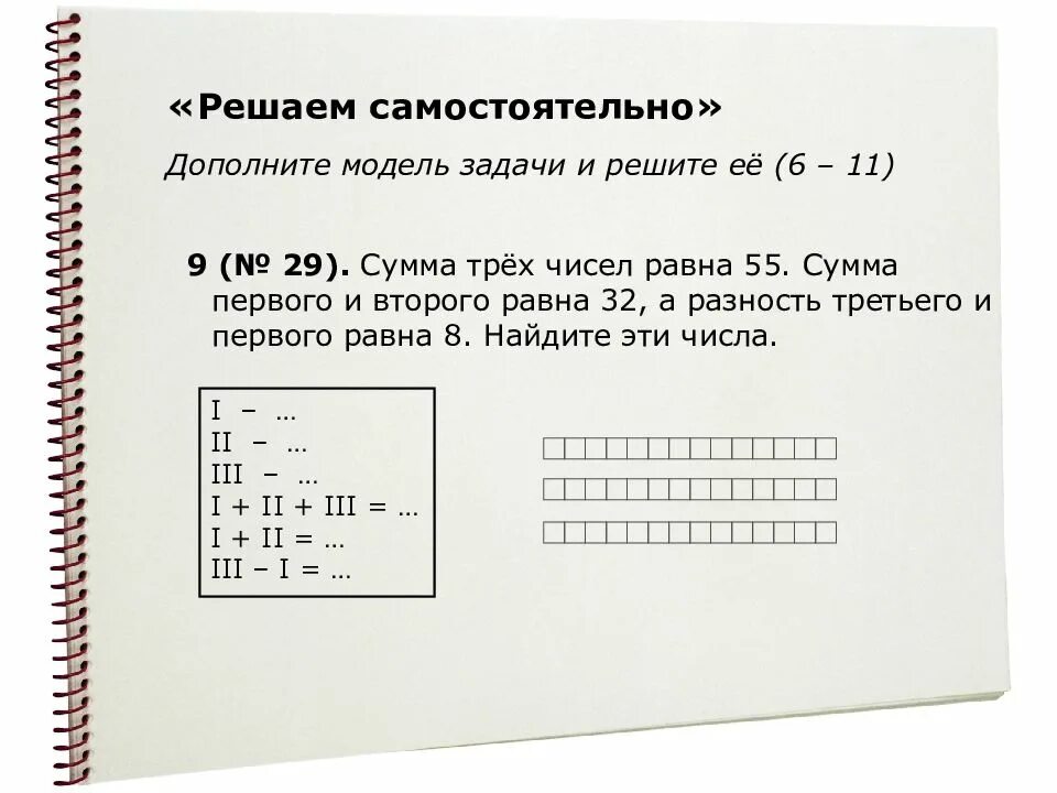 Сумма трех чисел равна 145 первое число. Сумма трёх чисел равна 16 сумма первого. Сумма первого и второго равна. Сумма трёх чисел равна 16 сумма первого и третьего 11. Сумма трёх чисел равна 11 сумма первого и второго 6 2 класс.