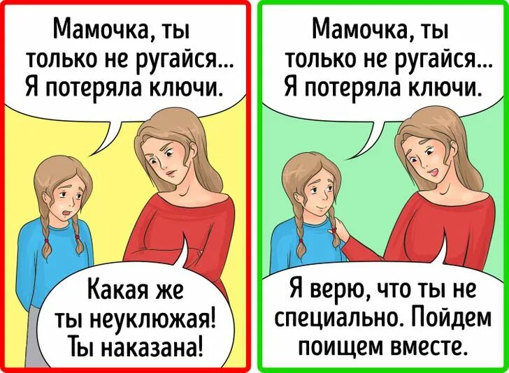 Скажите правду мама взмолился. Как уговорить маму купить. Как уговорить маму купить планшет. Как уговарить мама купить планшет. Как убедить родителей.