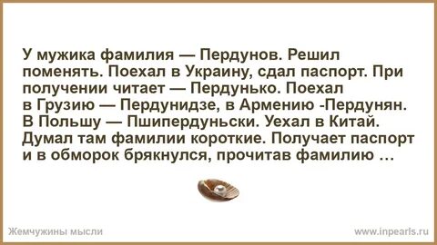 Поехали фамилия