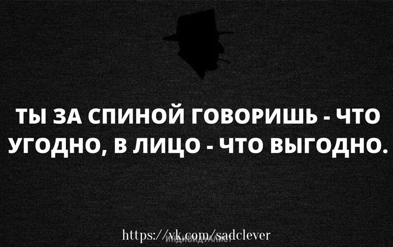 Говорить можно все что угодно. Говорить можно все что угодно