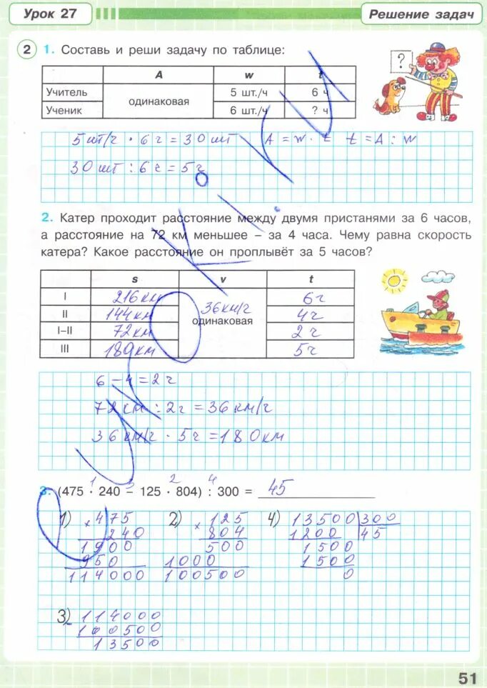 Матем 4 стр 51. Гдз математика стр 51 3 класс рабочая тетрадь. математика 3 класс 2 часть рабочая тетрадь петерсон стр 51. математика, решение задания, рабочая тетрадь.. математика петерсон 3 класс 3 часть рабочая тетрадь стр 51.