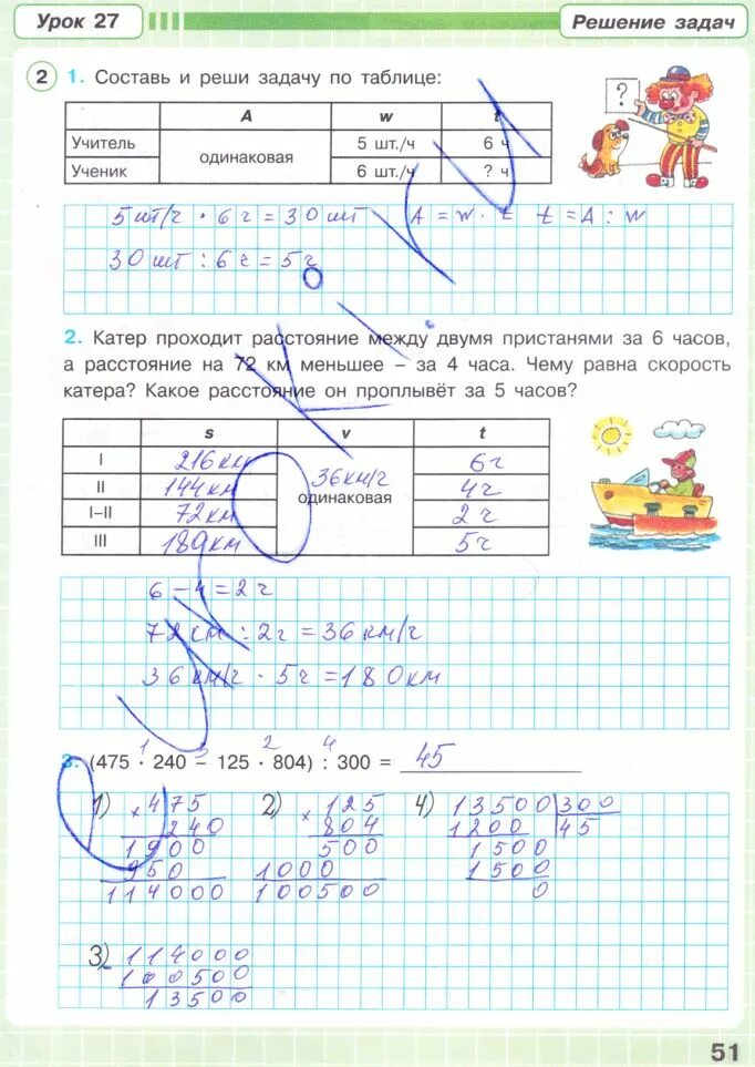 Математика с 51 номер 6. Математика 3 класс 2 часть рабочая тетрадь Петерсон стр 51. Математика 3 класс Петерсон рабочая тетрадь 3 часть стр 6. Рабочая тетрадь по математике 3 класс Петерсон  стр 51. Рабочая тетрадь по математике 3 класс 3 часть Петерсон.