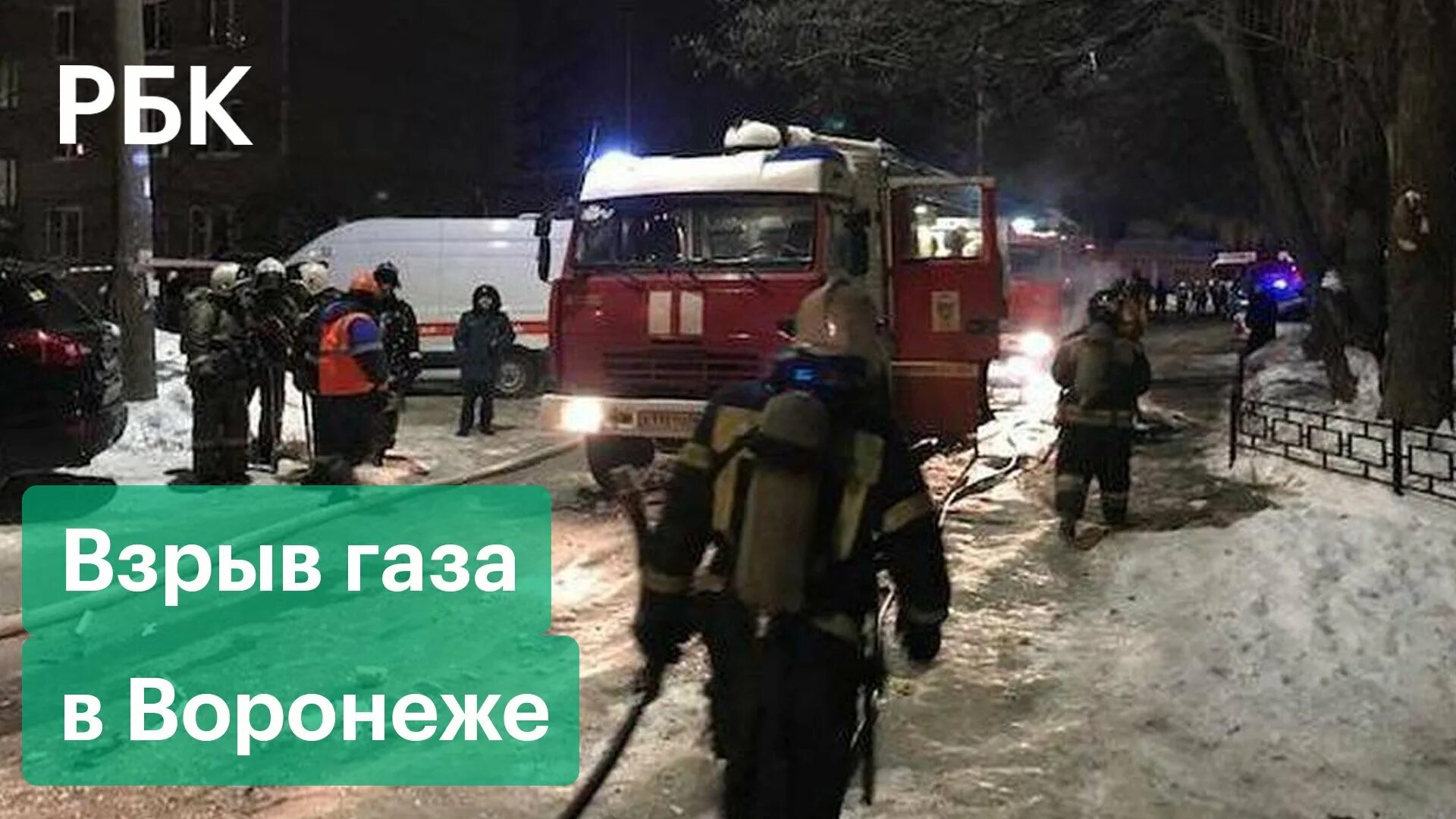 Воронеж где взорвалось. Воронеж где взорвалось. Видео взрыва газа в воронеже. Хользунова 88 воронеж. Хользунова 88 воронеж.