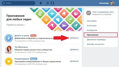 Что такое донаты в социальных сетях
