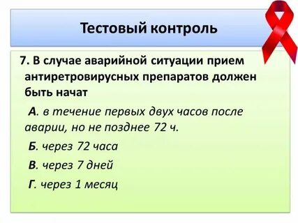 Не позже чем за 2 часа