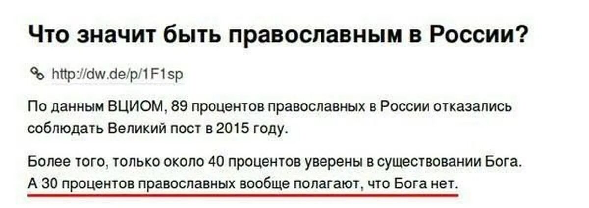 Что значит быть православным. Что значит быть православным человеком. Что значит быть православным человеком сочинение. Что означает быть православным. Что означает будьте живее