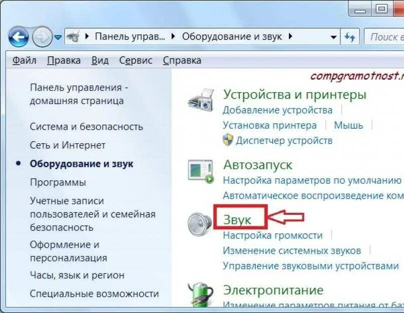 Как установить звук на видео. Панель управления оборудование и звук. звук виндовс 7. звуки windows xp. звук выключения windows.