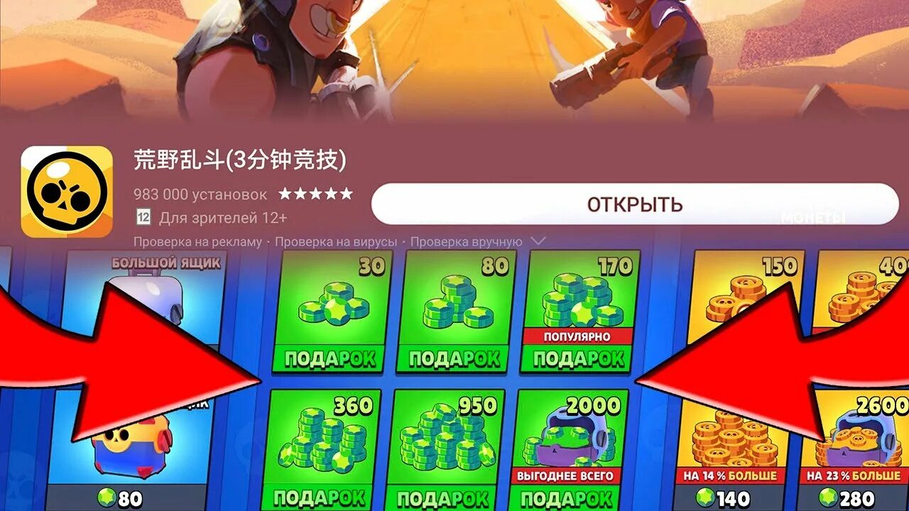 Brawl stars на китайском. Brawl Stars китайский игру. Китайский Браво старс. Китайский Brawl Stars китайский Brawl Stars. Китайская версия Браво старс.