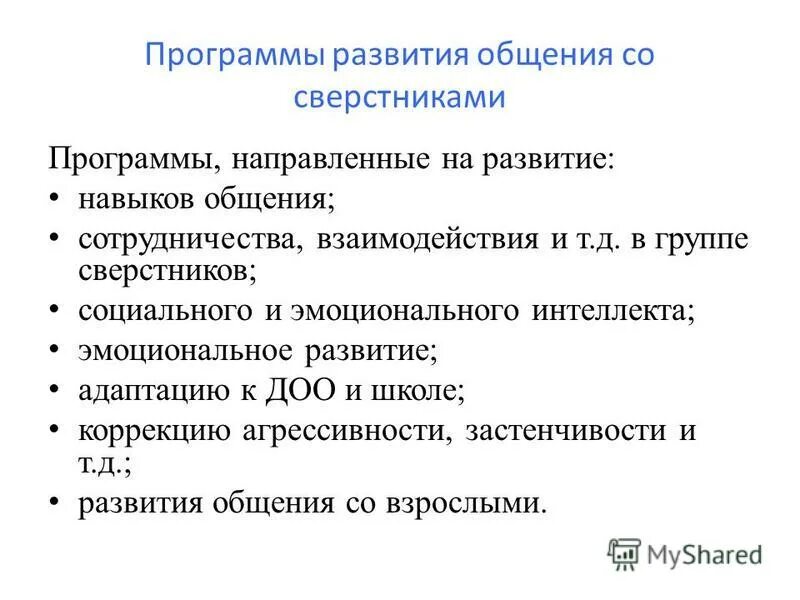 программа психологии 10 класс