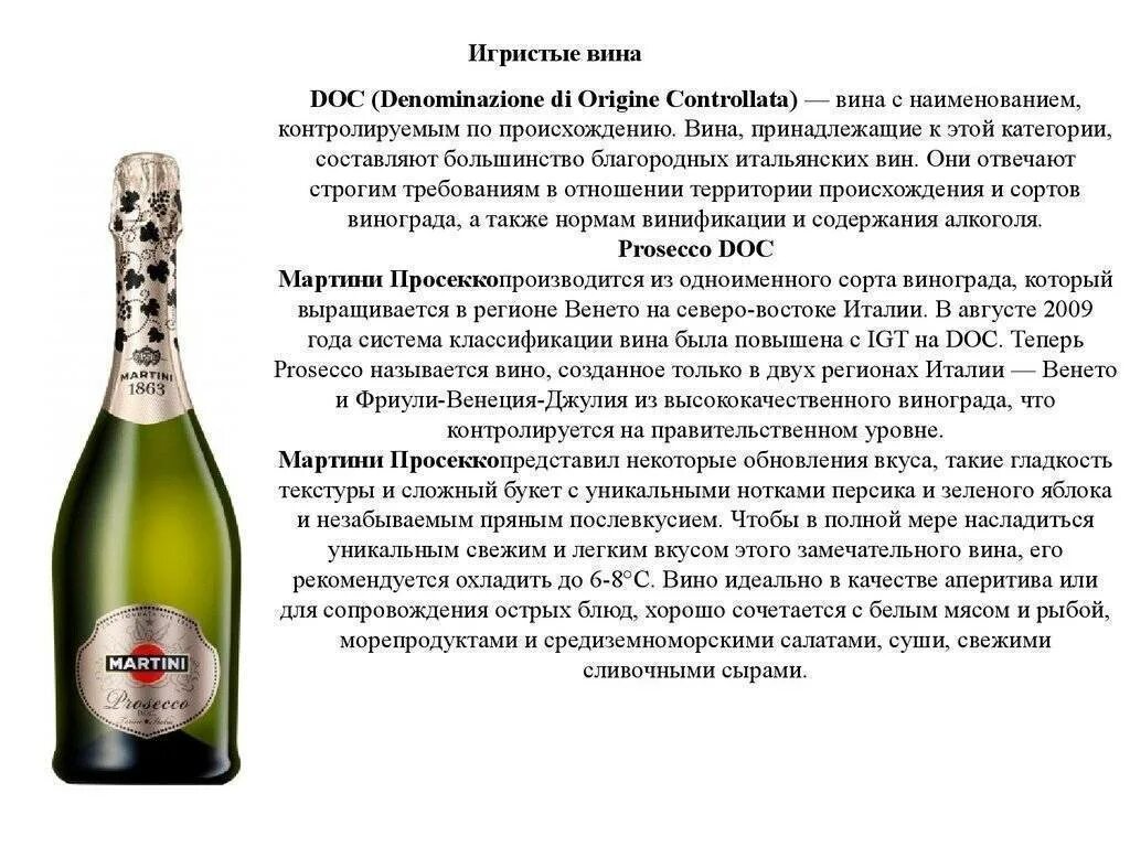 Prosecco denominazione di origine controllata. Просекко и шампанское отличия. Игристое вино. Игристые вина и шампанское. Шампанское и и гристое видо.