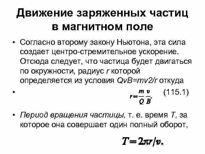 Взаимодействие параллельных токов(прошлогодний сюжет МП