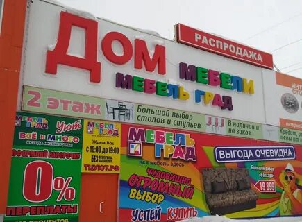 Мегион каталог товаров