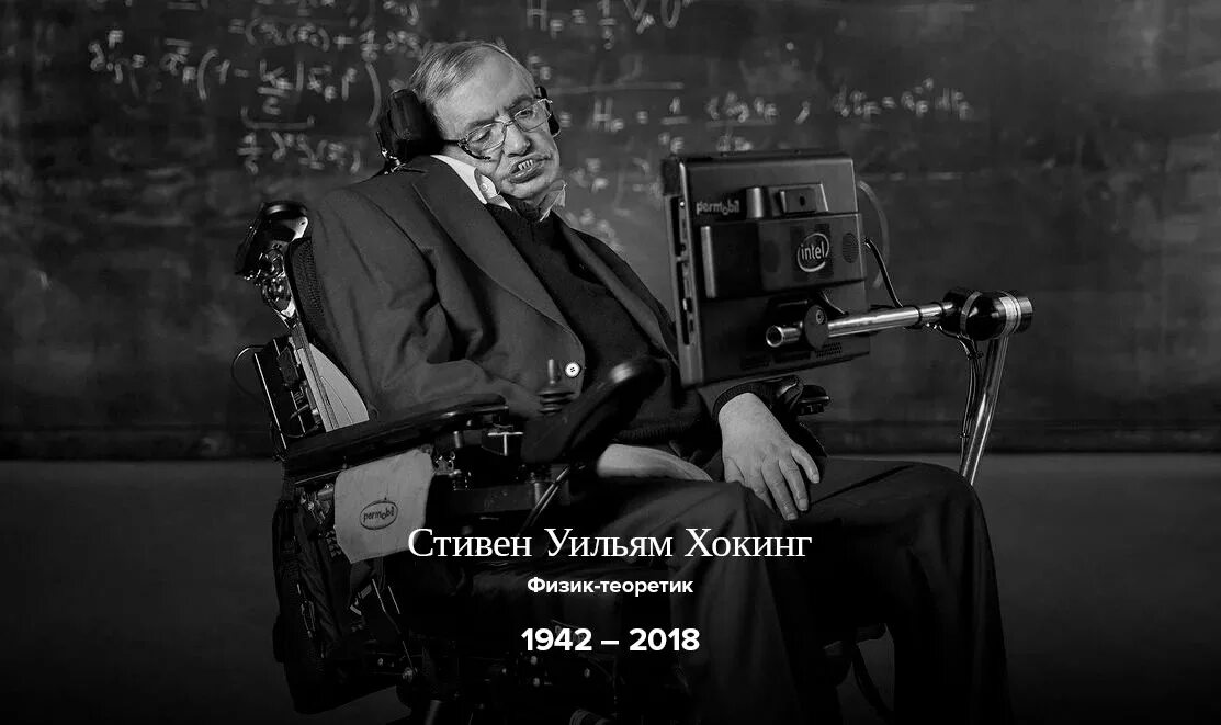 "теория всего". Бог создал целые числа хокинг. Бог создал целые числа хокинг. Теория стивена. Стивен хоккинг краткая история времен.