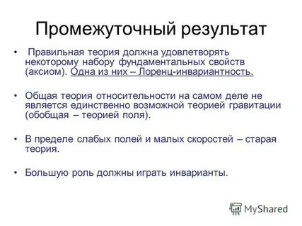 Предыдущая теория
