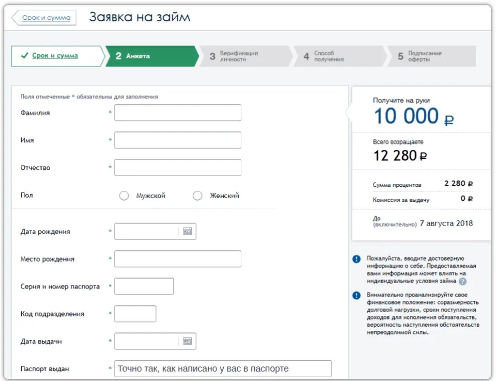 Займ является доходом. Микрозайм zaymigo личный кабинет. пароль для займа.