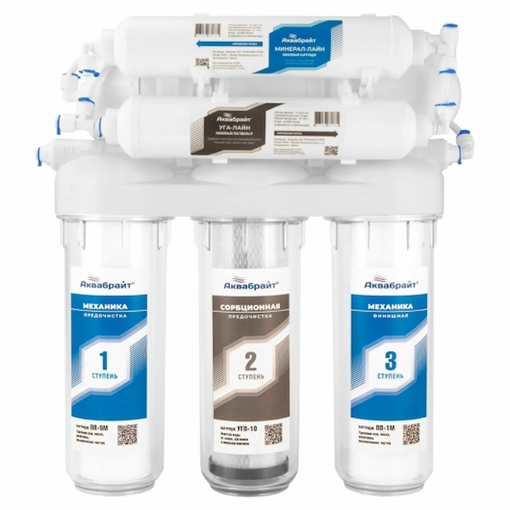 Аквабрайт абф-осмо-6. Абф-осмо-6, с минерализатором. Аквабрайт осмос абф-осмо-5. Система обратного осмоса абф-осмо. Аквабрайт фильтры для воды осмос 6.
