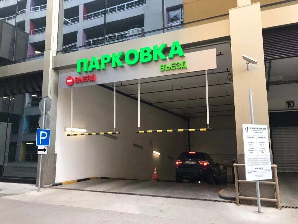 Parking store. Метрополис ТЦ подземная парковка. Парковка ТЦ Метрополис на Войковской. Многоуровневая парковка ТЦ Метрополис. Метрополис Войковская подземная стоянка.