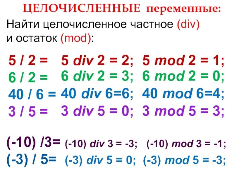 Задачи целочисленной арифметики. Задачи целочисленной арифметики
