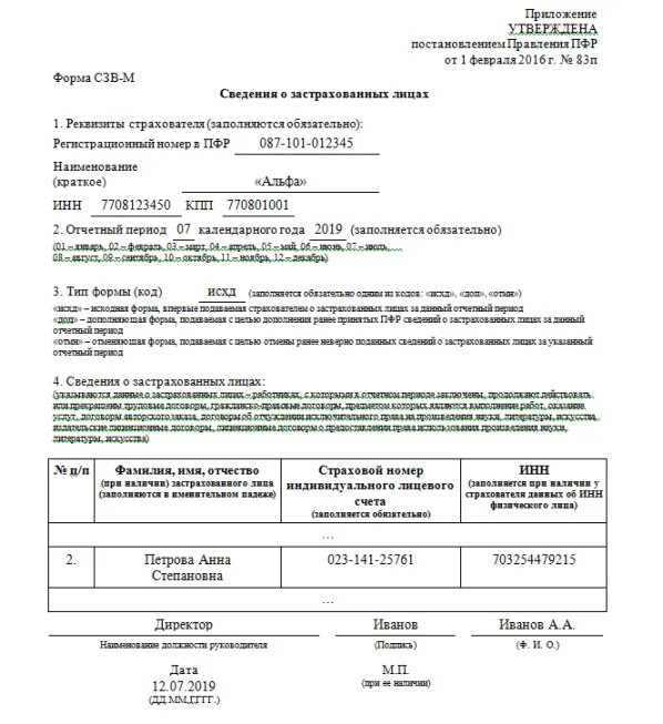 Документы работнику при увольнении 2023. Справки при увольнении сотрудника. Увольнение документы при увольнении. Какие документы выдают при увольнении. Справки при увольнении по собственному.