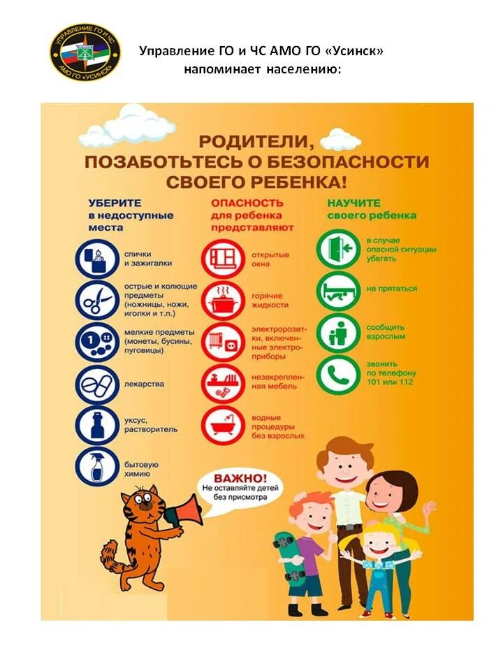 Безопасность в школе для родителей. Безопасность в интернете. Безопасность детей родительское собрание. Памятки для школы. Безопасность детей памятка для родителей.
