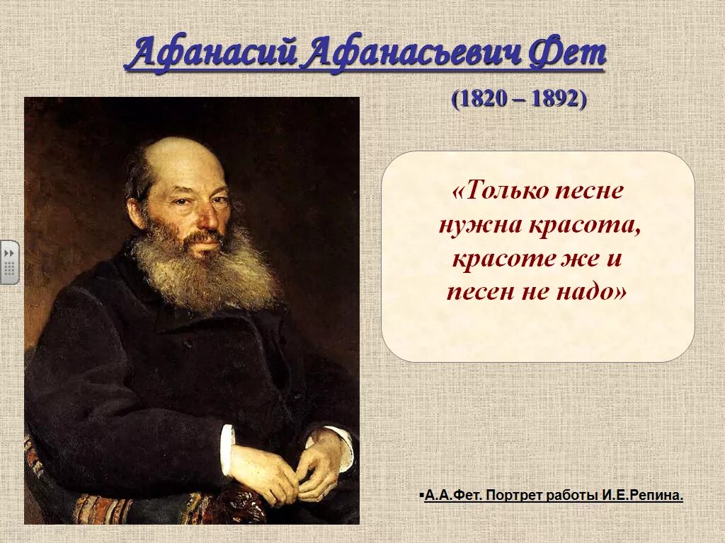 Стихотворение фета поэты