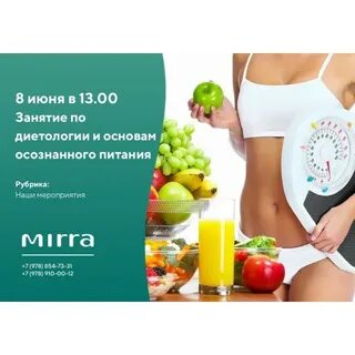 Осознанное питание