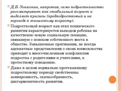 Стабильный возраст