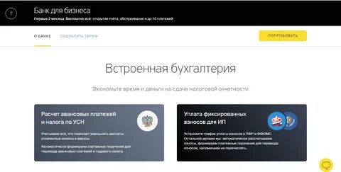 Открыть счет в тинькофф для юридического лица
