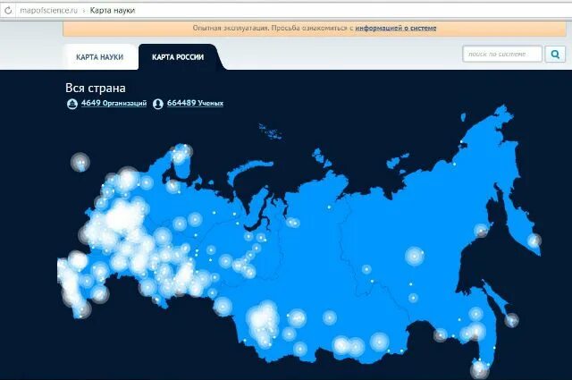 Карта Российской науки. Научная карта России. География Российской науки. Карты науки и образования. Географическая наука россии