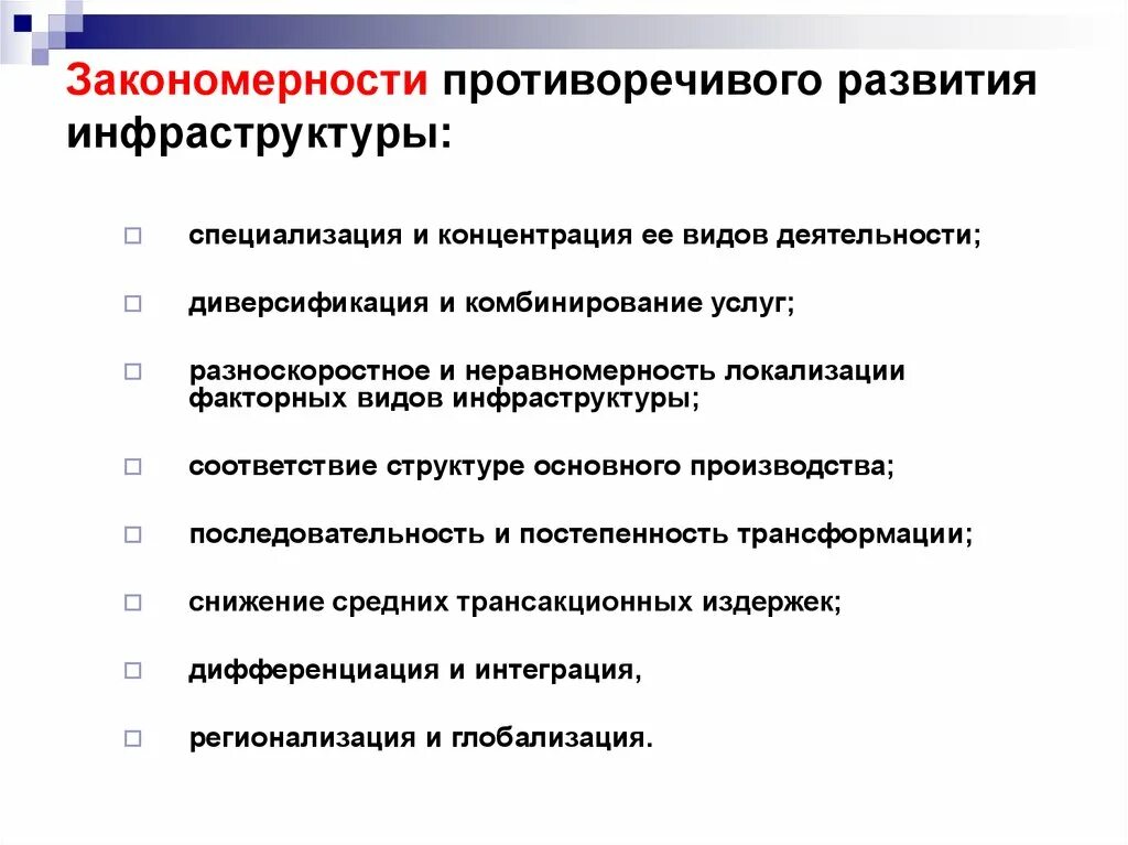 Экономические закономерности и тенденции. Закономерности экономического развития. Экономические закономерности возникновения. Основные закономерности экономического развития. Экономические закономерности в отрасли образования.