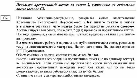 Текст егэ общение